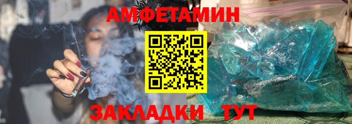 Волгоград  АМФ  Вход с VPN  АМФЕТАМИН Premium 