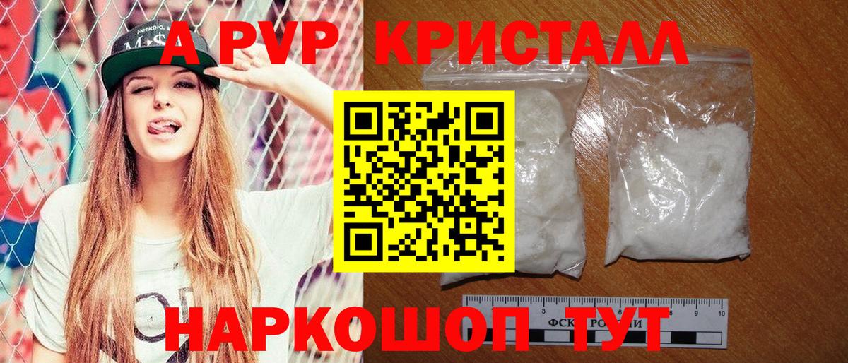 A PVP СК Волгоград