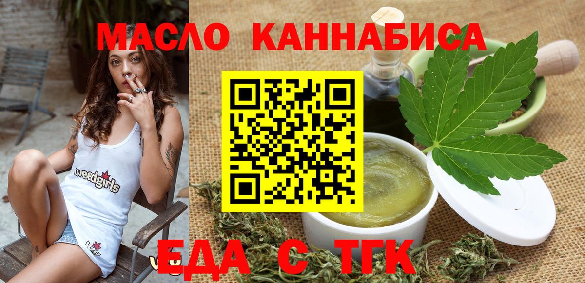 Еда ТГК конопля Волгоград