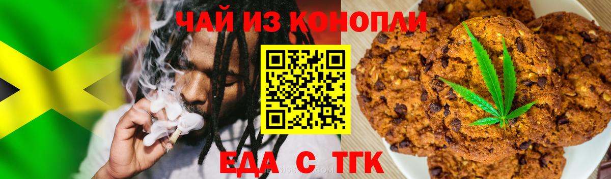 Волгоград  Cannafood конопля  Вход с VPN 