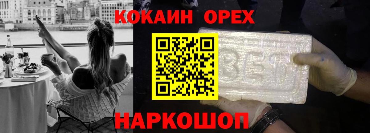 COCAIN 97% Волгоград