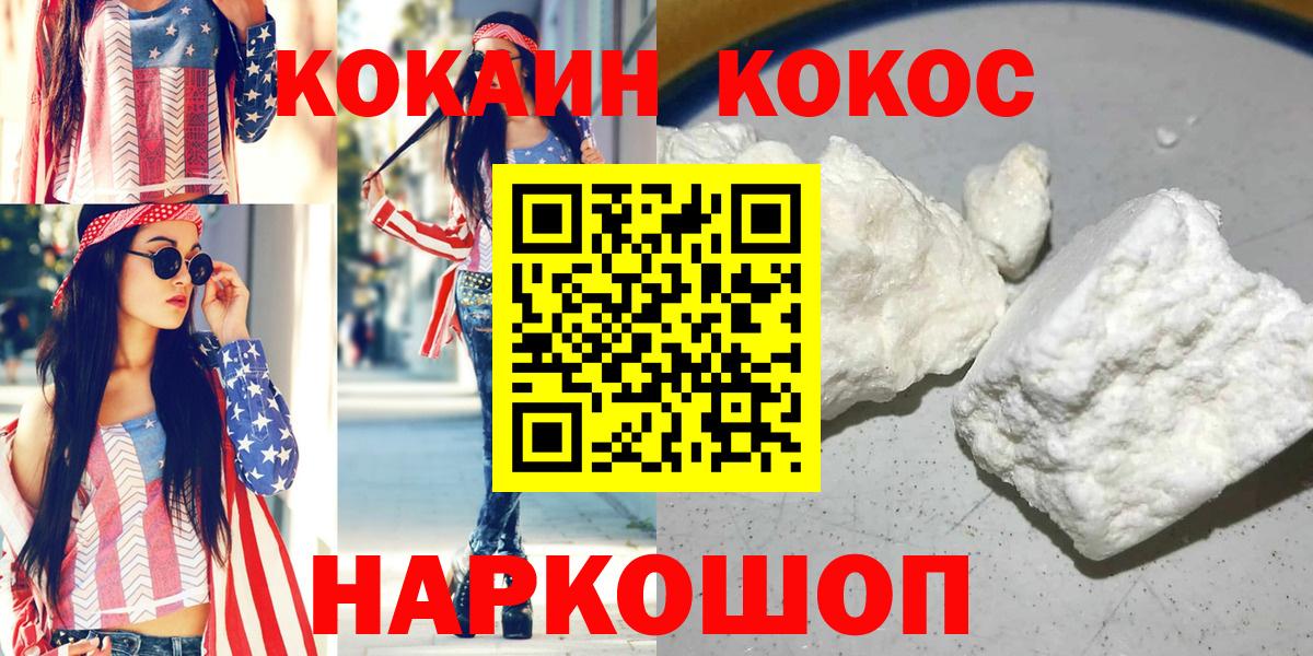 КОКАИН FishScale  COCAIN FishScale  Вход с VPN  Волгоград 