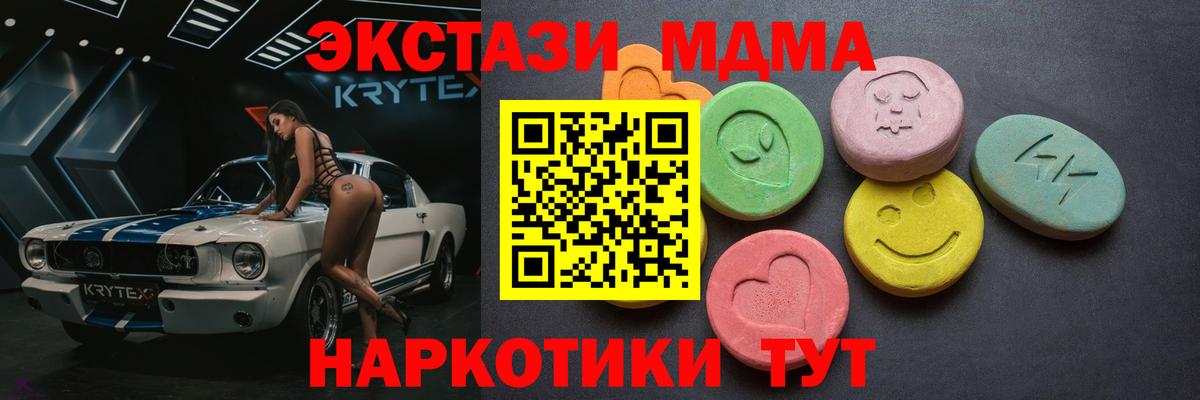 Экстази круглые  Ecstasy Philipp Plein  Волгоград  МЕГА маркетплейс  Вход с VPN 