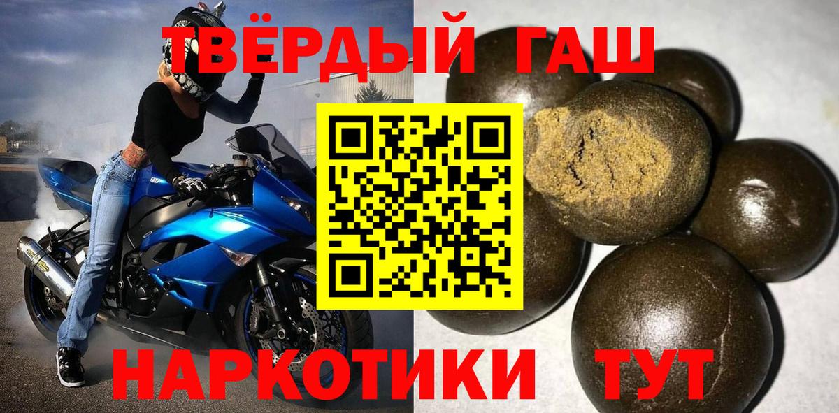 Гашиш убойный Волгоград