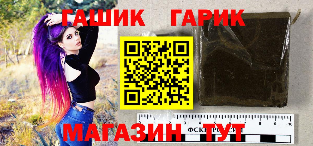 Волгоград  Гашиш убойный  Вход с VPN 