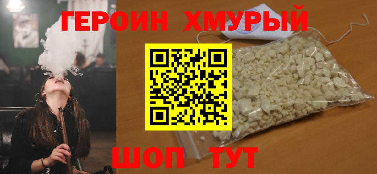 Героин белый  ГЕРОИН  Волгоград  Вход с VPN 