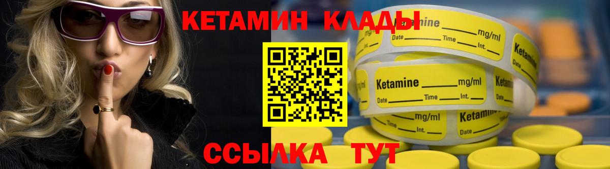 Кетамин ketamine  Кетамин VHQ  Волгоград  Вход с VPN 