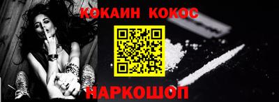 кокаин Белорецк