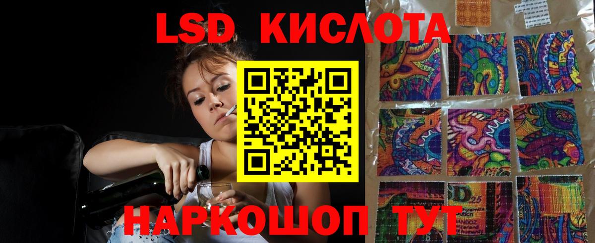 Лсд 25 экстази ecstasy Волгоград