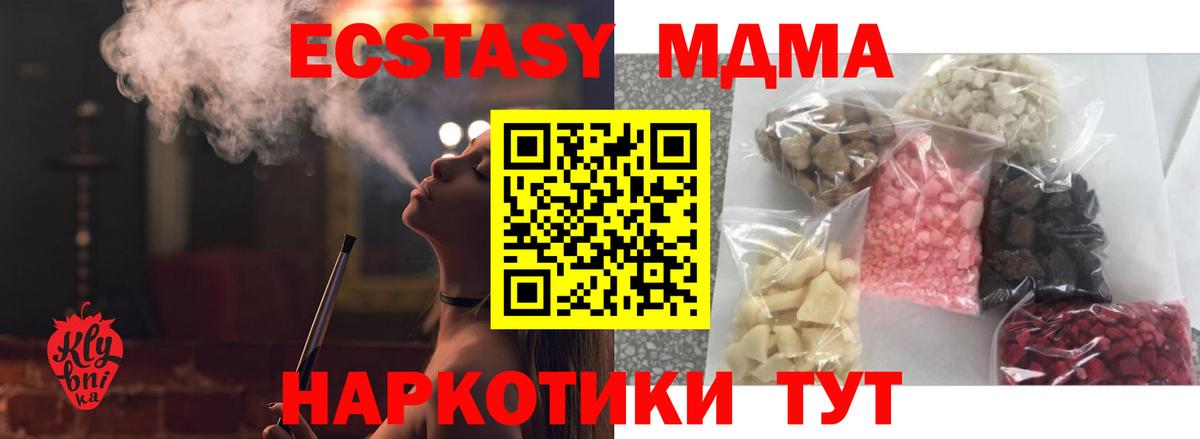 Волгоград  MDMA Molly  МДМА  МДМА молли  Вход с VPN 