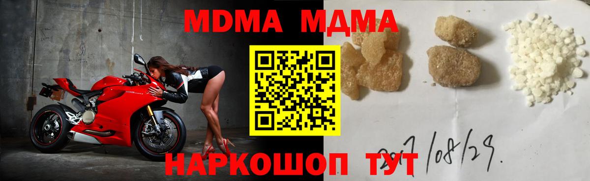 МДМА молли Волгоград