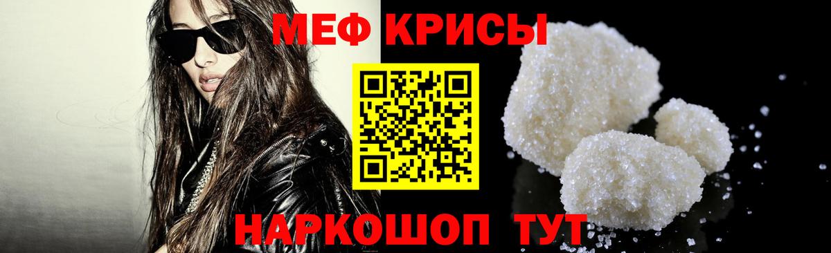цена   Мефедрон  Волгоград  МЯУ-МЯУ  Вход с VPN  МЯУ-МЯУ кристаллы  Мефедрон mephedrone 