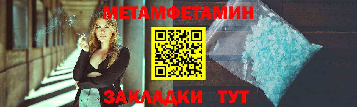 Волгоград  Метамфетамин витя  Вход с VPN  Метамфетамин витя 