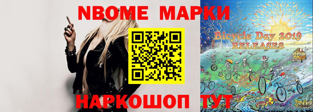 что такое   Марки 25I-NBOMe 1500мкг  Марки 25I-NBOMe 1500мкг  Вход с VPN  Волгоград 
