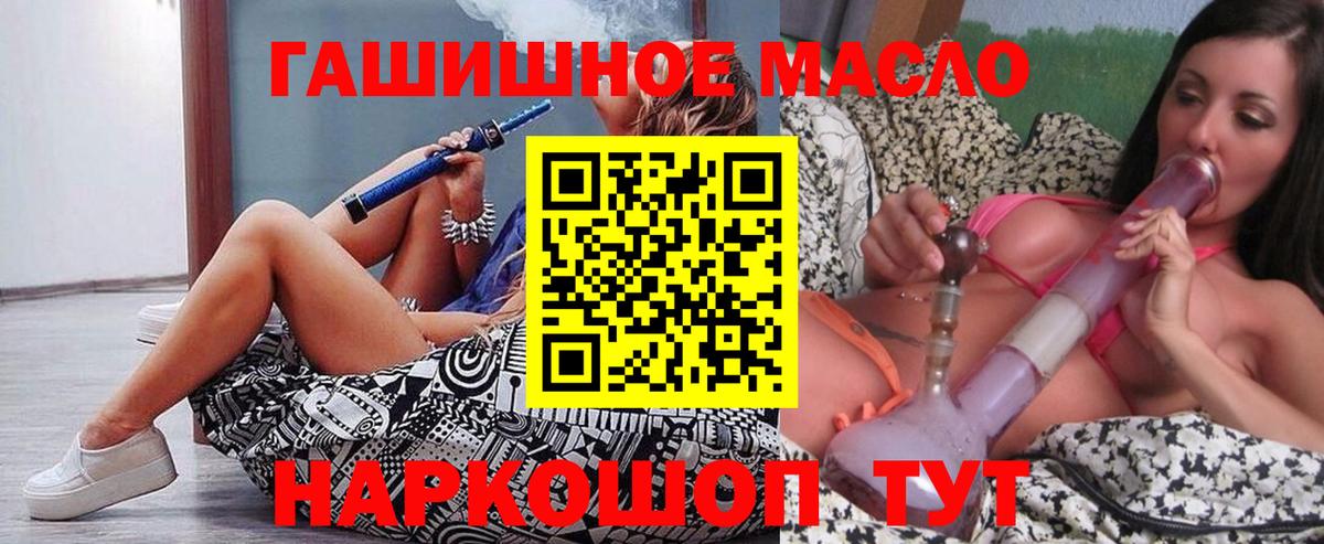 Дистиллят ТГК вейп с тгк  Дистиллят ТГК гашишное масло  Вход с VPN  Волгоград 