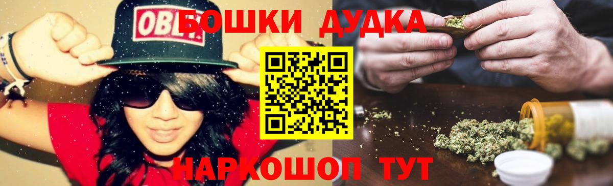 МАРИХУАНА VHQ  Бошки Шишки THC 21%  Каннабис гибрид  Вход с VPN  Волгоград 